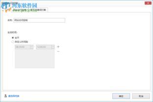 易控王信息安全管理系統(tǒng) 3.7.20 官方版 河?xùn)|下載站的專業(yè)網(wǎng)絡(luò)與信息安全解決方案
