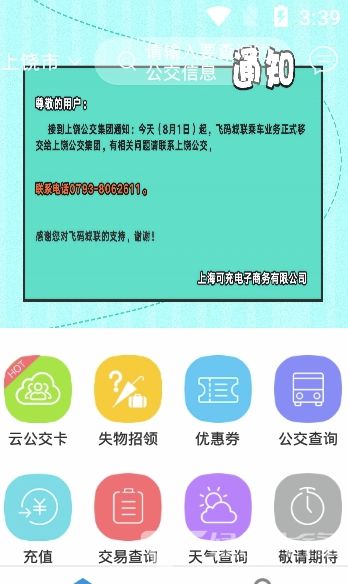 飛碼城聯(lián)官網(wǎng)版 網(wǎng)絡(luò)與信息安全軟件開發(fā)新星，官方下載與安卓下載指南